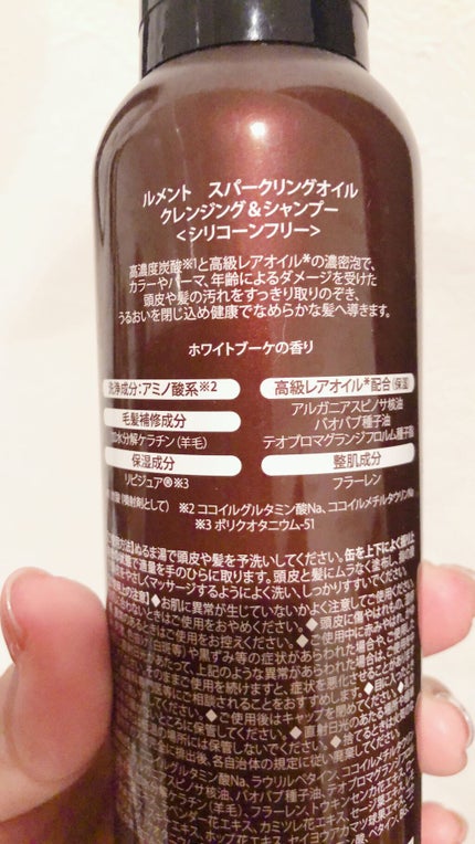 ルメント スパークリングオイル クレンジング&シャンプー/Le ment/市販シャンプーを使ったクチコミ(2枚目)