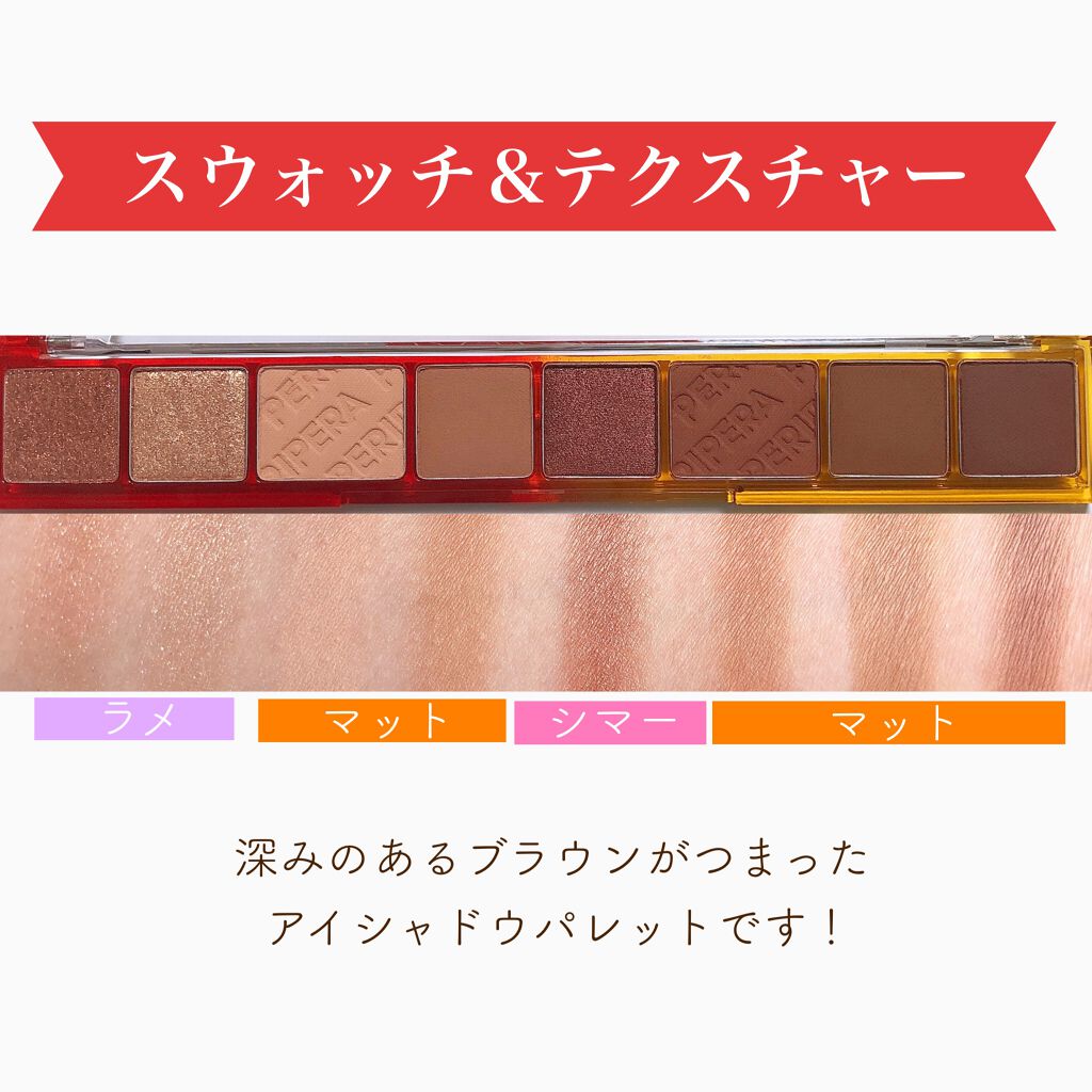 オール テイク ムード パレット(24AD)/PERIPERA/アイシャドウパレットを使ったクチコミ(2枚目)