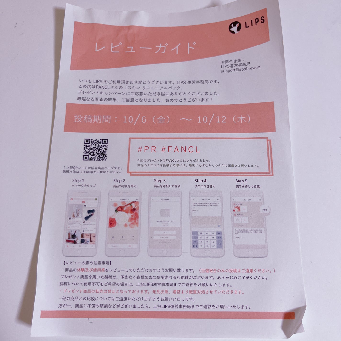 スキン リニューアルパック/ファンケル/洗い流すパック・マスクを使ったクチコミ(3枚目)