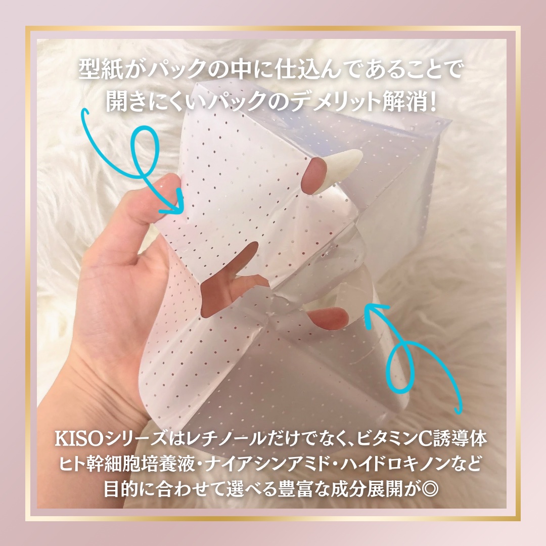 フェイスマスク 【しっかり実感30枚セット】/KISO/シートマスク・パックを使ったクチコミ（2枚目）