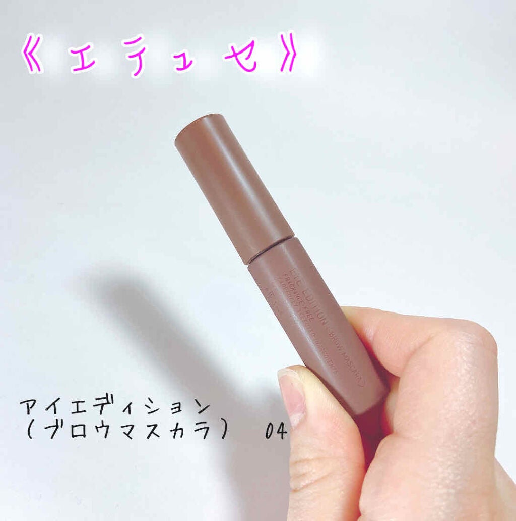 エテュセ アイエディション(ブロウマスカラ)/ettusais/眉マスカラを使ったクチコミ(1枚目)