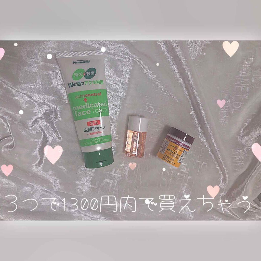 봉봉이॰˳ཻ̊♡ on LIPS 「肌荒れがたった8日で変わった!!!!!!!!最強のアイテムを紹..」(2枚目)