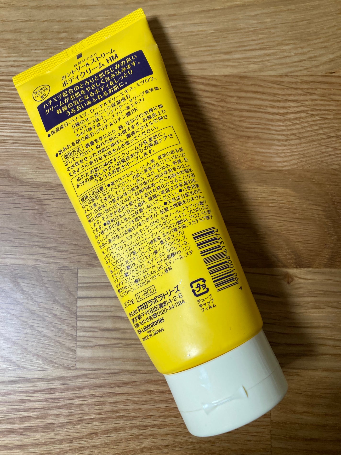 ボディクリーム HM/カントリー&ストリーム/ボディクリームを使ったクチコミ(2枚目)