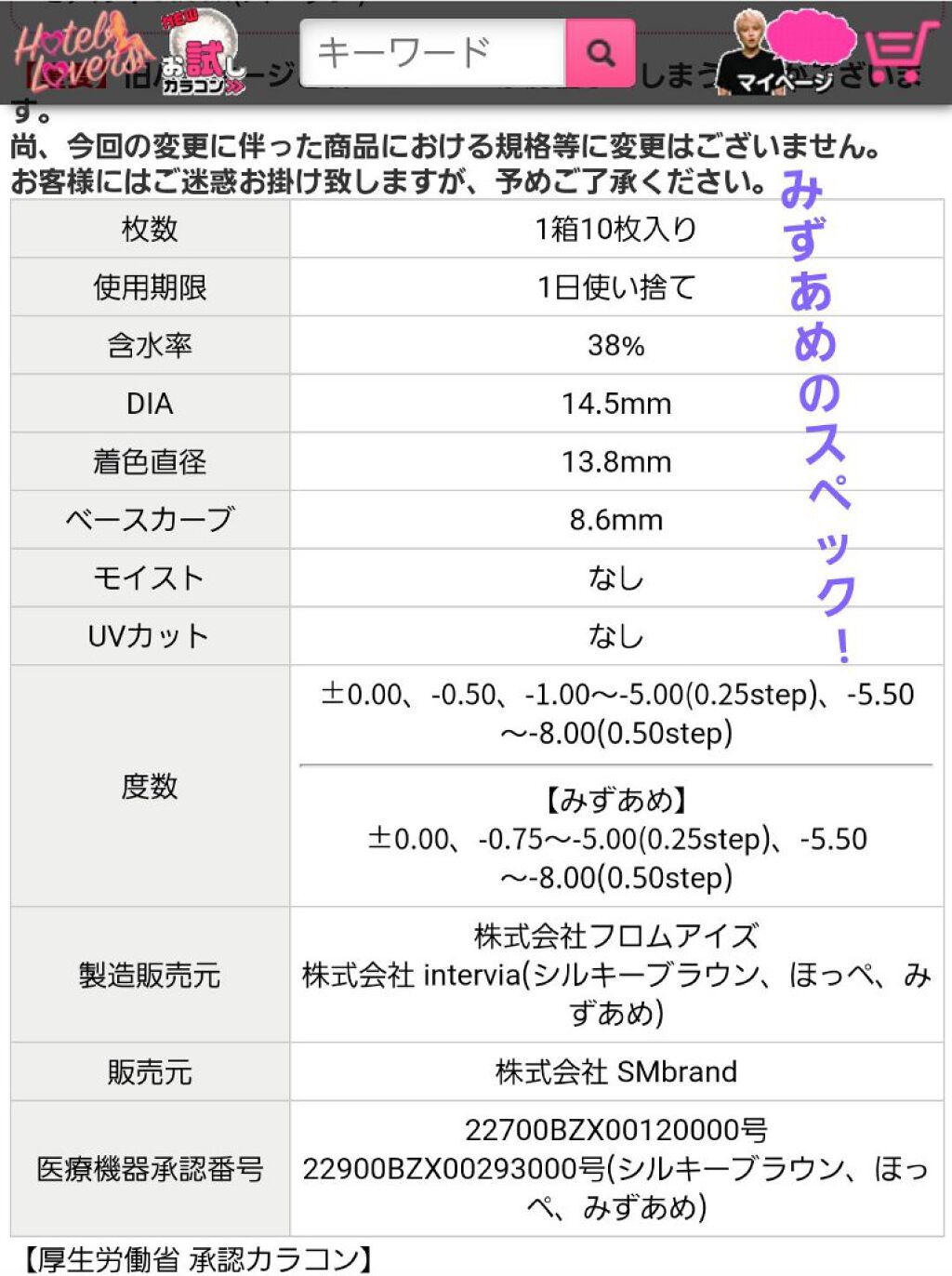 eye closet 1day SweetSeries "Girly"(アイクローゼットワンデースウィートシリーズ ガーリー)/EYE CLOSET/ワンデー(1DAY)カラコンを使ったクチコミ(6枚目)