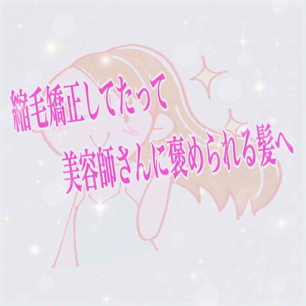 アクアデュウエナジー EX/MACHERIE/ヘアミルクを使ったクチコミ（1枚目）