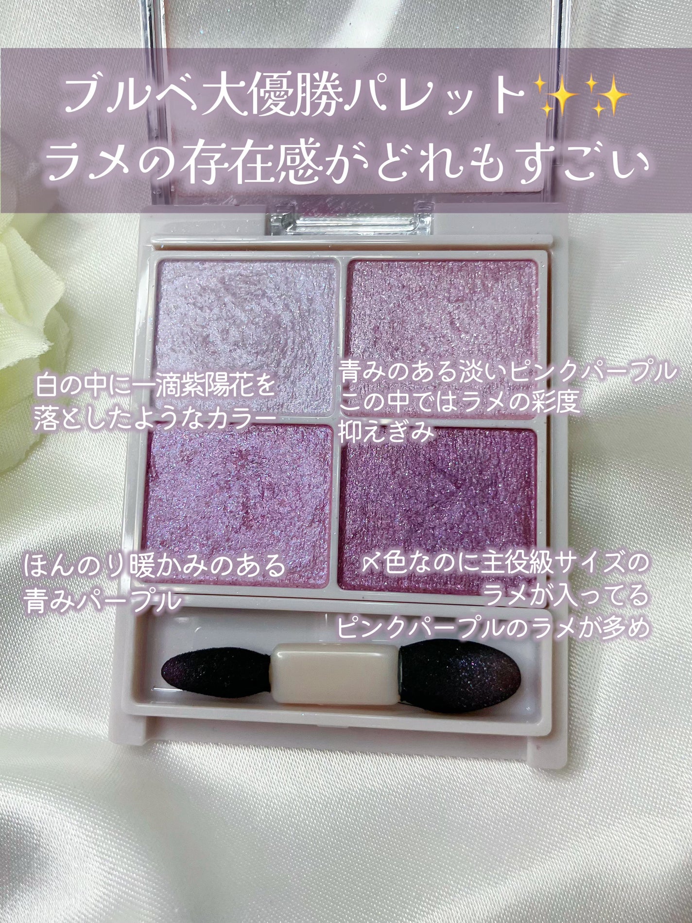 シルキースフレアイズ/キャンメイク/アイシャドウパレットを使ったクチコミ(3枚目)