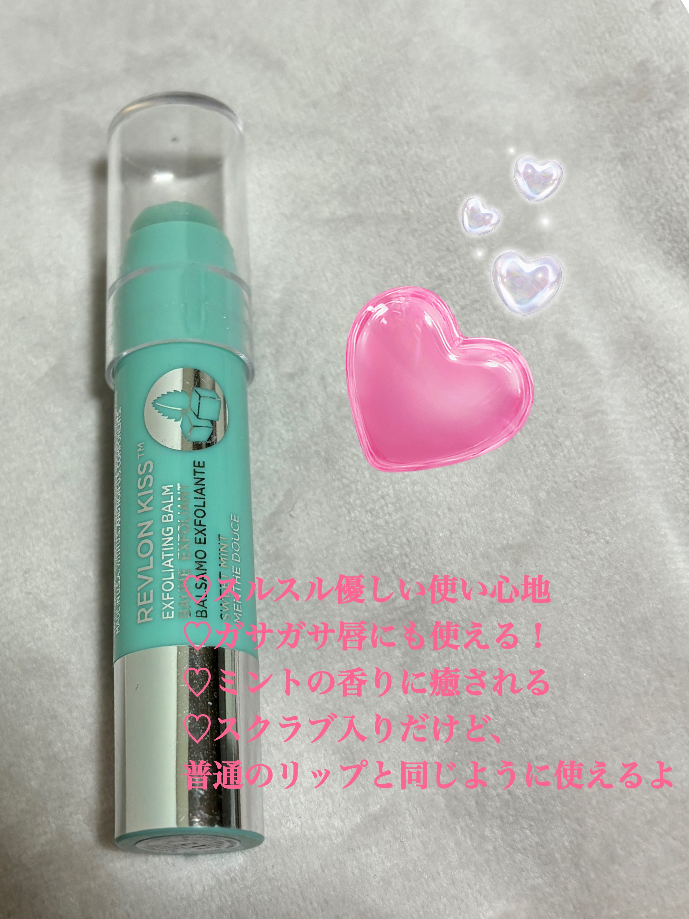 レブロン キス シュガー スクラブ 112 スウィート ミント/REVLON/リップスクラブを使ったクチコミ（3枚目）