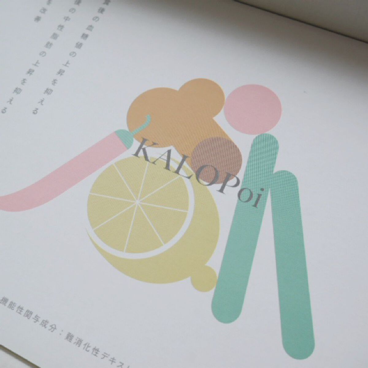 KALOPoi/HANAKOLLECTION/食品を使ったクチコミ(4枚目)