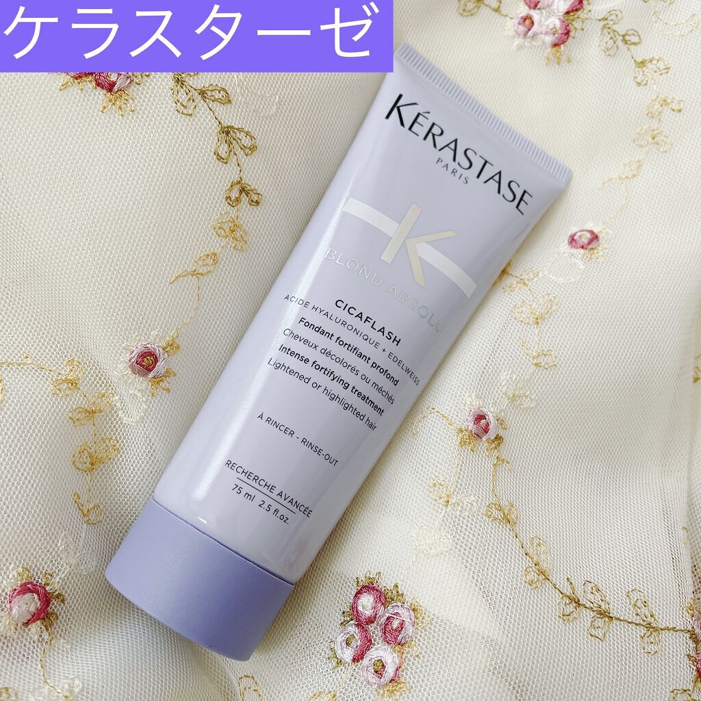 BL ソワン シカフラッシュ/ケラスターゼ/洗い流すヘアトリートメントを使ったクチコミ（1枚目）