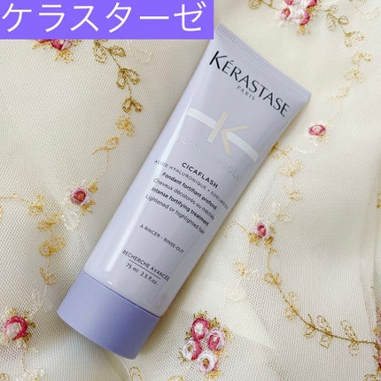 ケラスターゼ BL ソワン シカフラッシュのクチコミ「ケラスターゼ ソワン シカフラッシュ
✼••┈┈••✼••┈┈••✼••┈┈••✼••┈┈••.....」(1枚目)