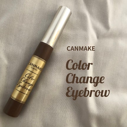 カラーチェンジアイブロウ/キャンメイク/眉マスカラを使ったクチコミ(1枚目)