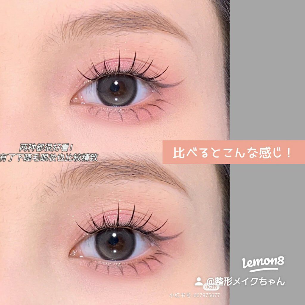 整形メイクちゃん on LIPS 「え?本物?描く下まつげ!初心者でも簡単にできる、下まつげの描き..」(5枚目)