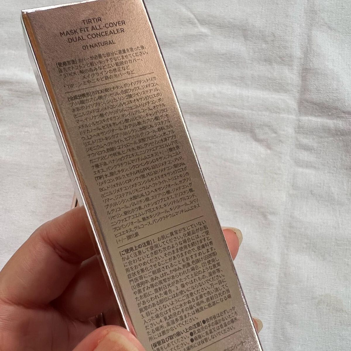 マスクフィットオールカバーデュアルコンシーラー/TIRTIR(ティルティル)/コンシーラーを使ったクチコミ(7枚目)