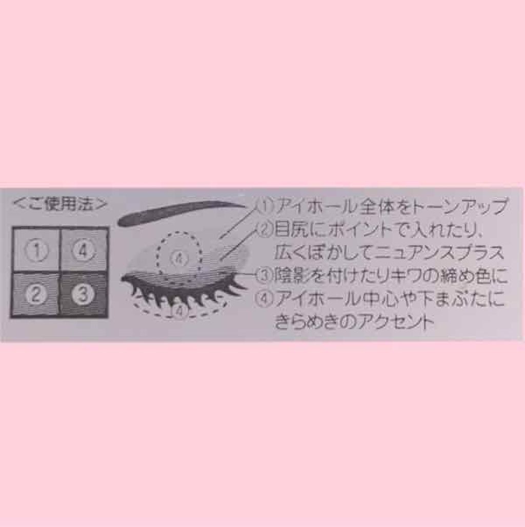 リアルクローズシャドウ/excel/アイシャドウパレットを使ったクチコミ(4枚目)