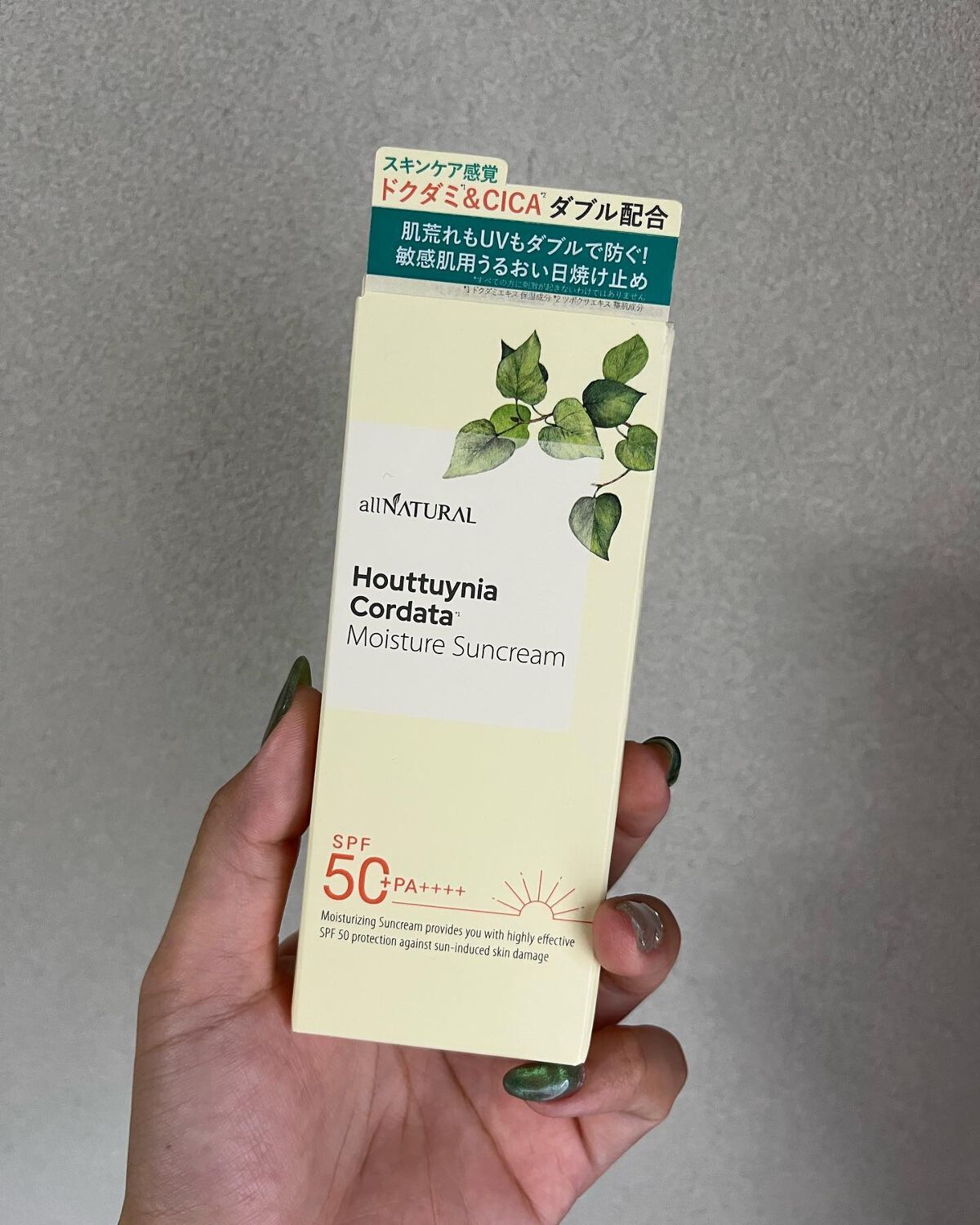 HCモイスチャーサンクリーム/allNATURAL/日焼け止めクリームを使ったクチコミ(2枚目)