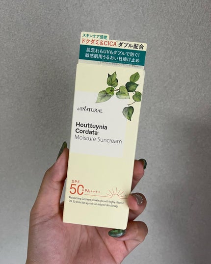 HCモイスチャーサンクリーム/allNATURAL/日焼け止めクリームを使ったクチコミ(2枚目)