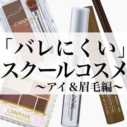 クイックラッシュカーラー/キャンメイク/マスカラ下地を使ったクチコミ(1枚目)