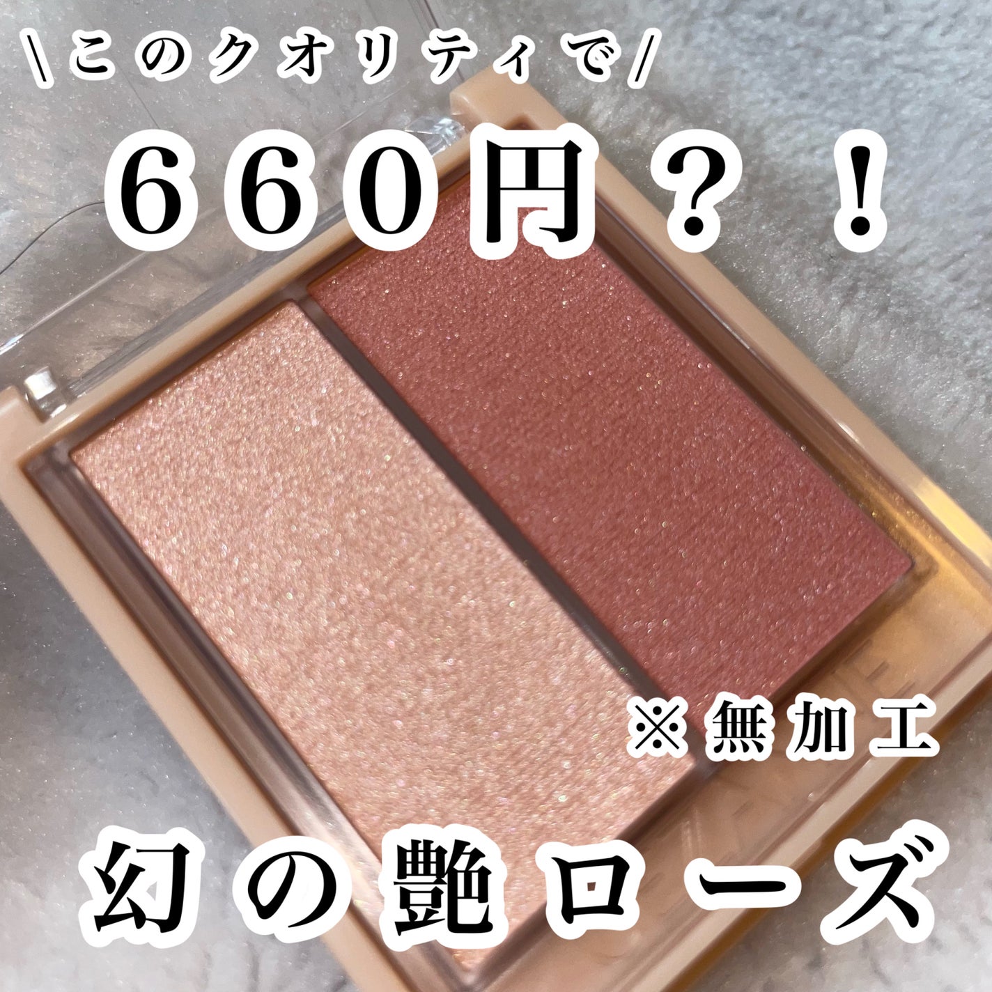 フェイスグロウカラー/CEZANNE/クリームハイライトを使ったクチコミ(1枚目)