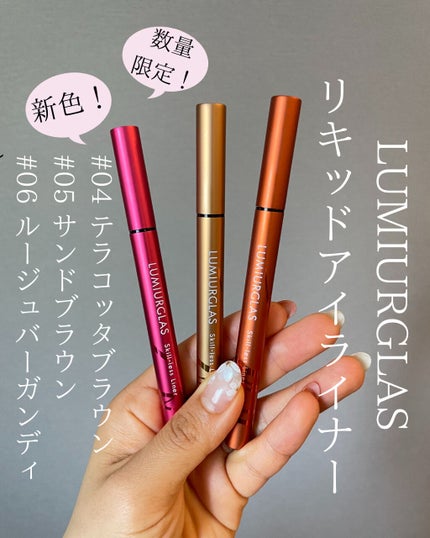 スキルレスライナー/LUMIURGLAS/リキッドアイライナーを使ったクチコミ(1枚目)