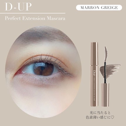 パーフェクトエクステンション マスカラ for カール/D-UP/マスカラを使ったクチコミ(2枚目)