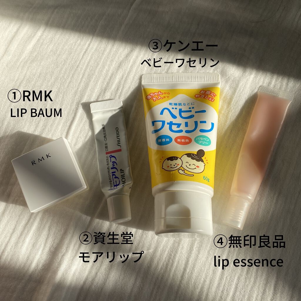 リップエッセンス/無印良品/リップケアを使ったクチコミ（1枚目）