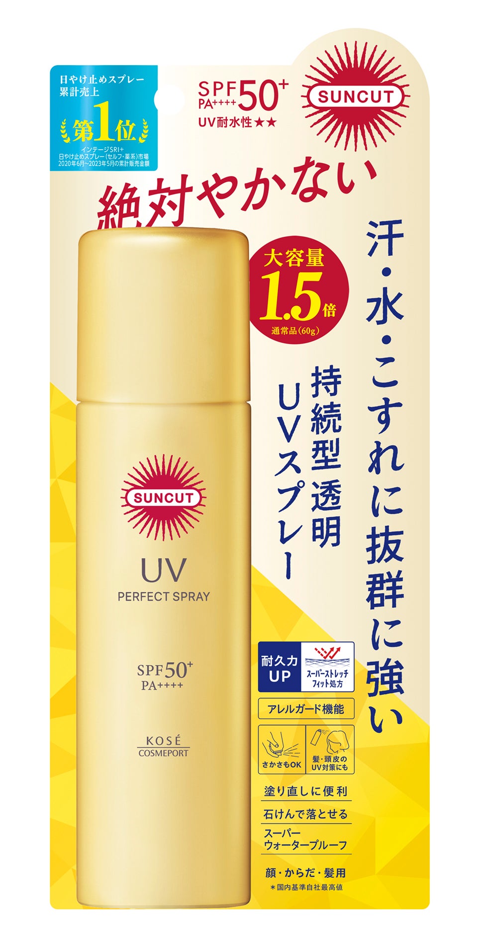 サンカットR パーフェクトUV スプレー 90g