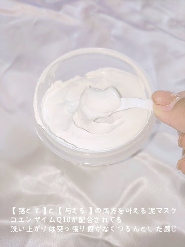 ミルクホワイトQ10フェイシャルマスク/Beauty Buffet/洗い流すパック・マスクを使ったクチコミ（3枚目）