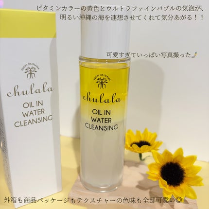 オイルインウォータークレンジング/ちゅらら/クレンジングウォーターを使ったクチコミ(6枚目)