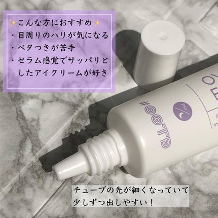 オーバーナイトアイクリーム P.M/OOTD Beauty/アイケア・アイクリームを使ったクチコミ(3枚目)