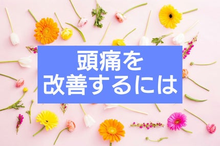 イブA錠EX(医薬品)/エスエス製薬/その他を使ったクチコミ(1枚目)