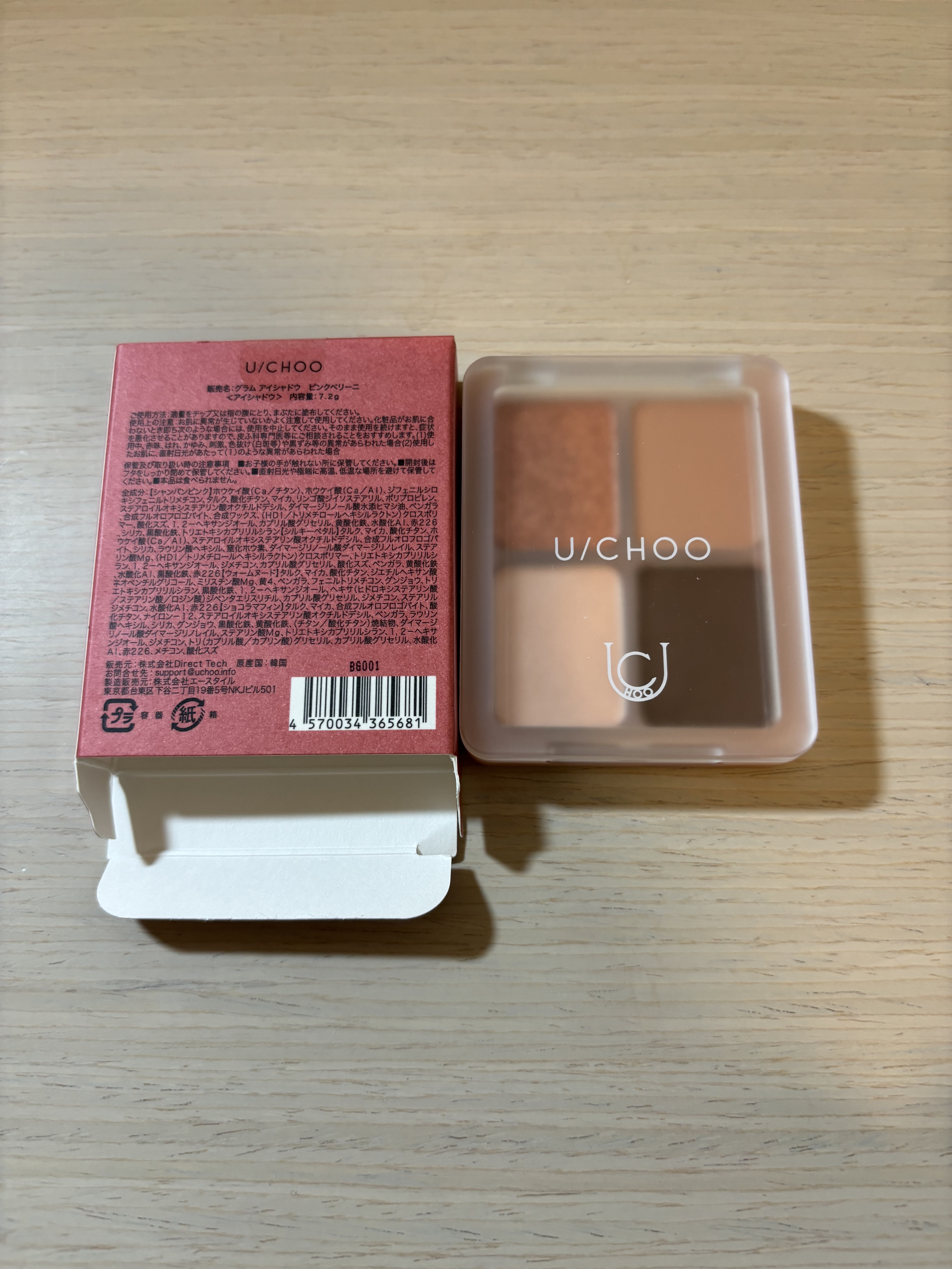  グラム アイ シャドウ/U/CHOO/アイシャドウパレットを使ったクチコミ（1枚目）