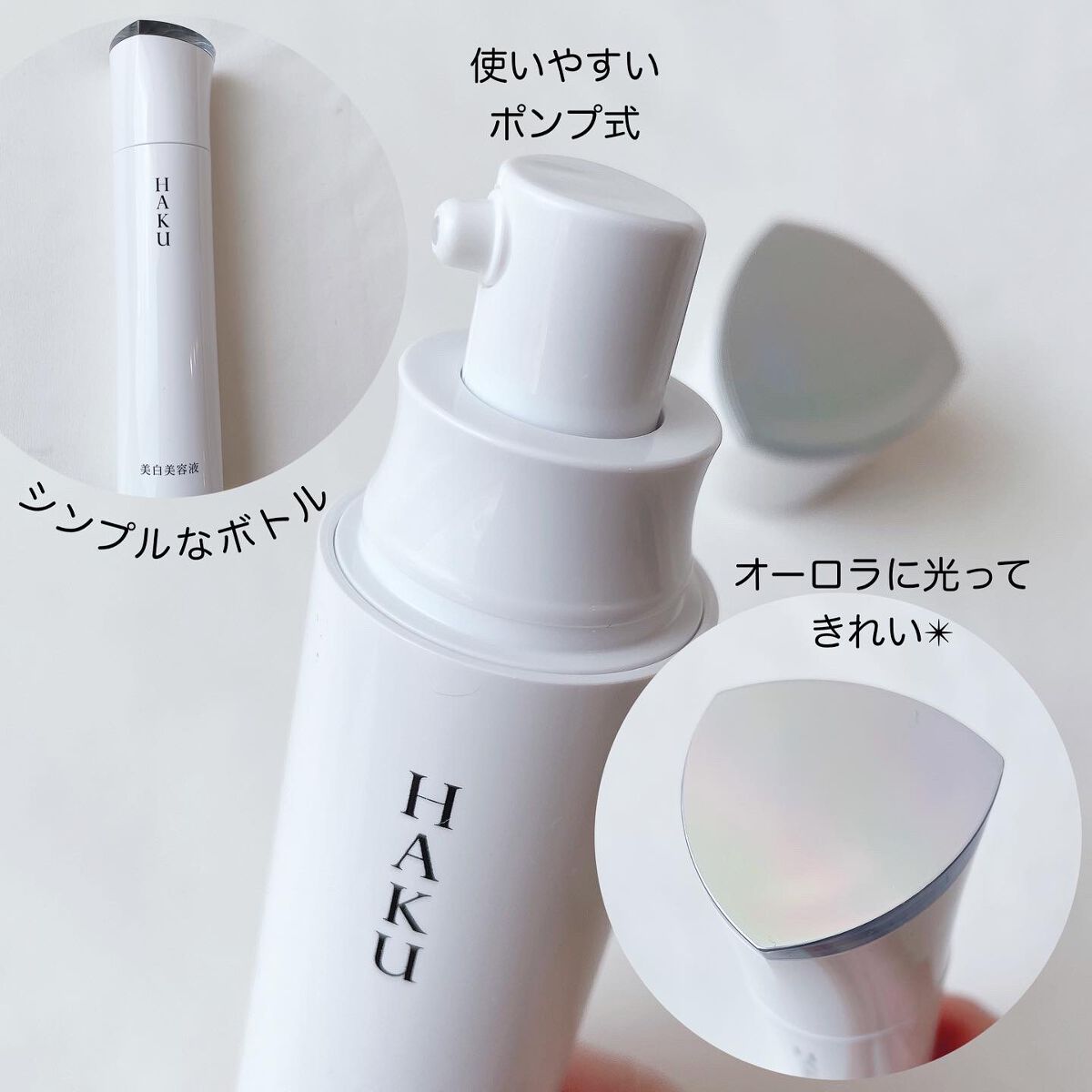メラノフォーカスZ/HAKU/美容液を使ったクチコミ(3枚目)