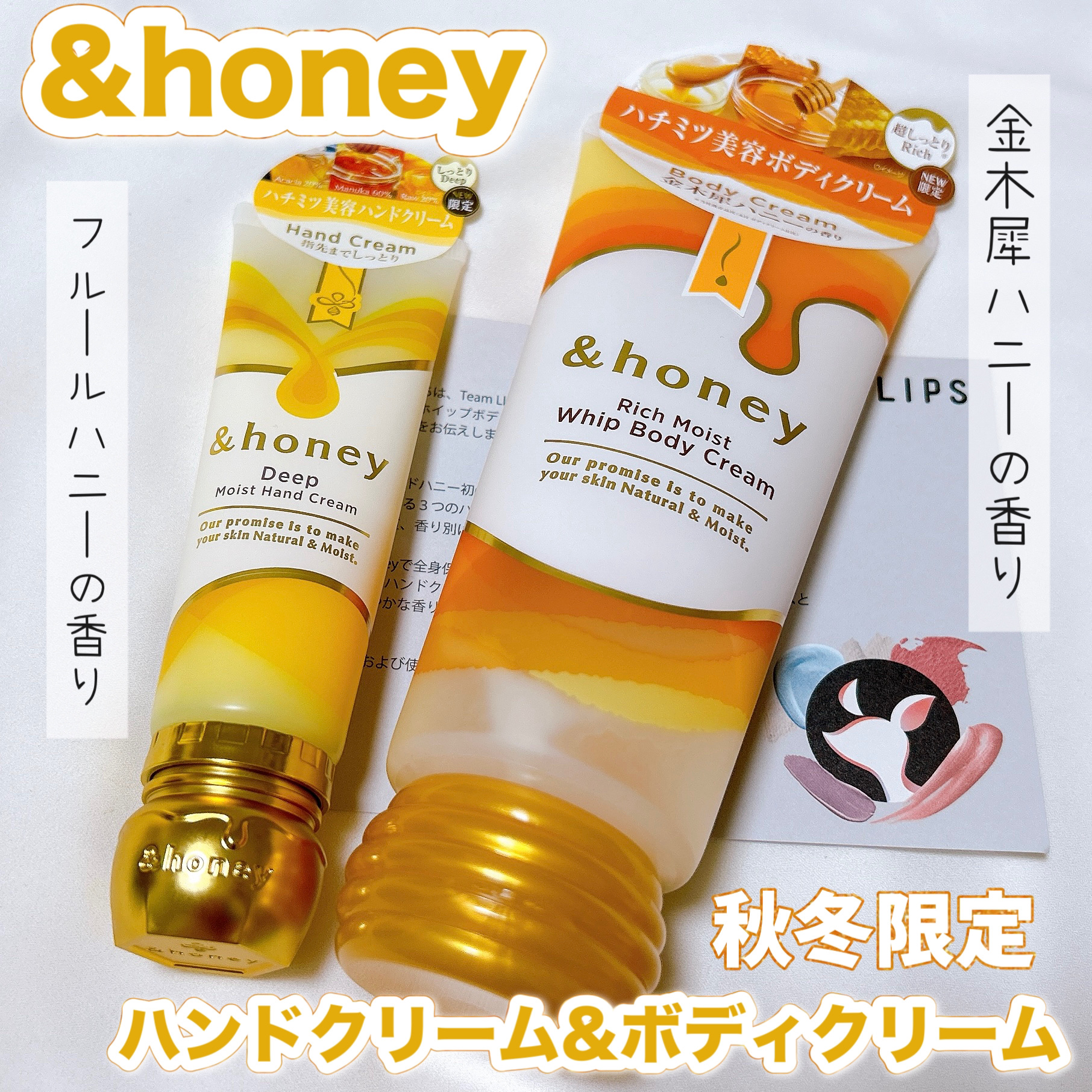 アンドハニー　ディープモイスト ハンドクリーム/&honey/ハンドクリームを使ったクチコミ（1枚目）