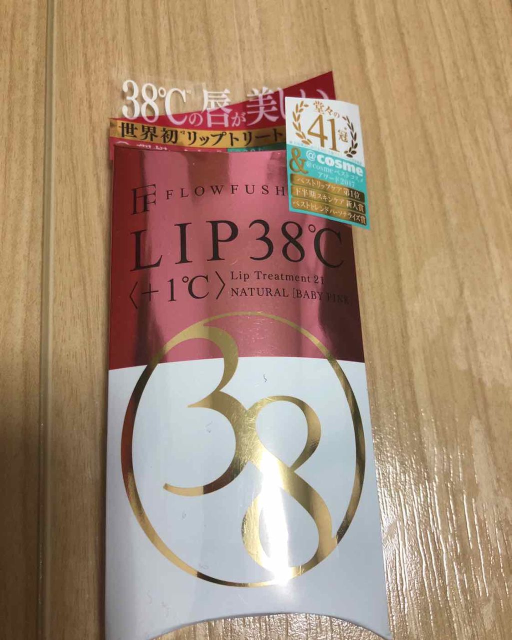 38°C / 99°F リップトリートメント (リップ美容液)/UZU BY FLOWFUSHI/リップケアを使ったクチコミ(2枚目)