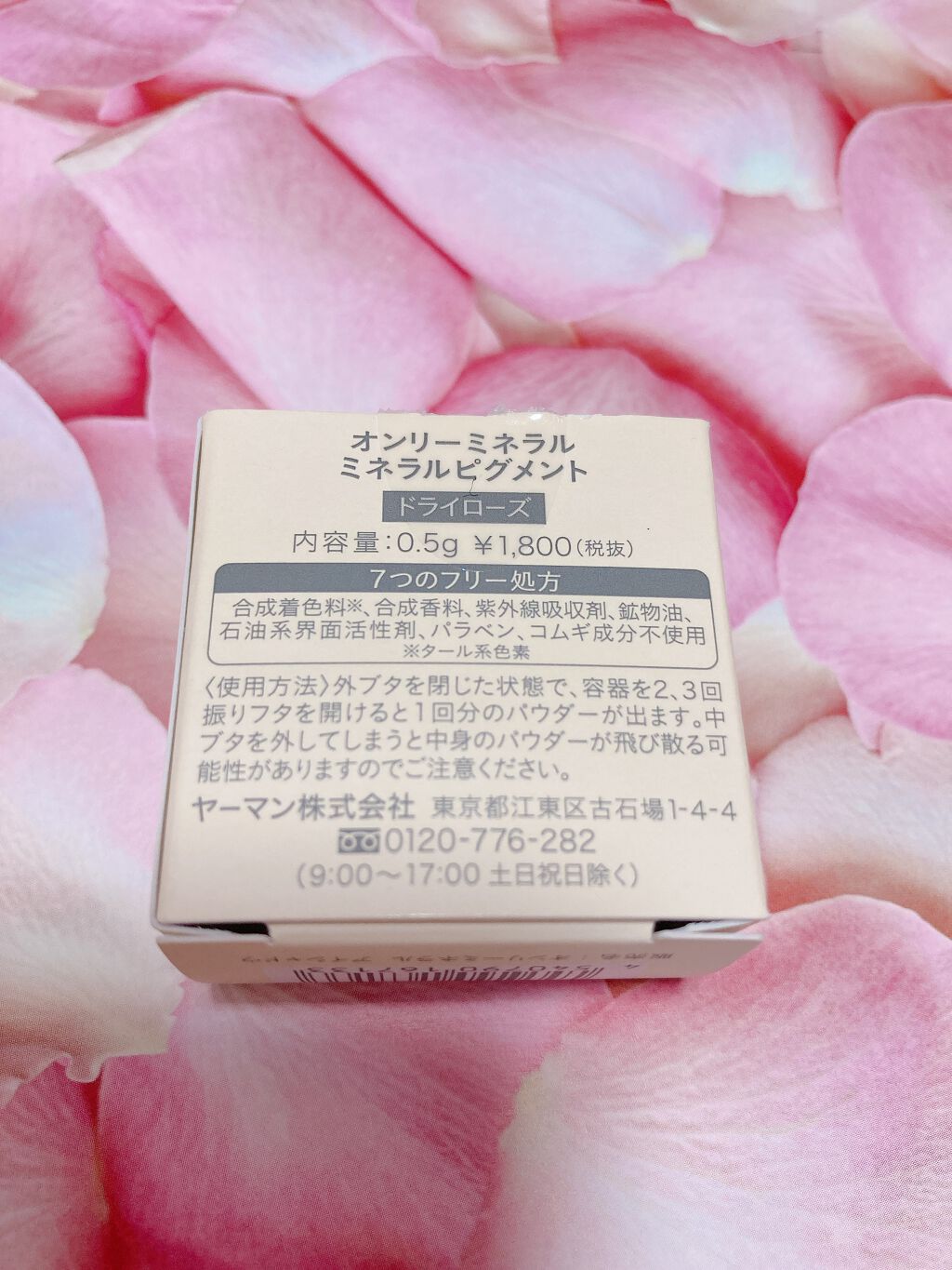 ミネラルピグメント/ONLY MINERALS/単色アイシャドウを使ったクチコミ(5枚目)