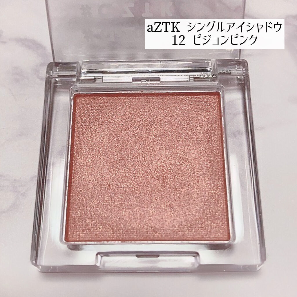 シングルアイシャドウ 12 ビジョンピンク/aZTK/単色アイシャドウを使ったクチコミ（2枚目）