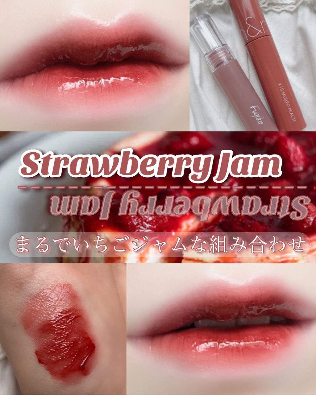 ジューシーラスティングティント/rom&nd/リップティントを使ったクチコミ（1枚目）