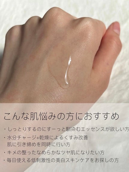 ナチュラルグロウエッセンス/inersential/美容液を使ったクチコミ(2枚目)