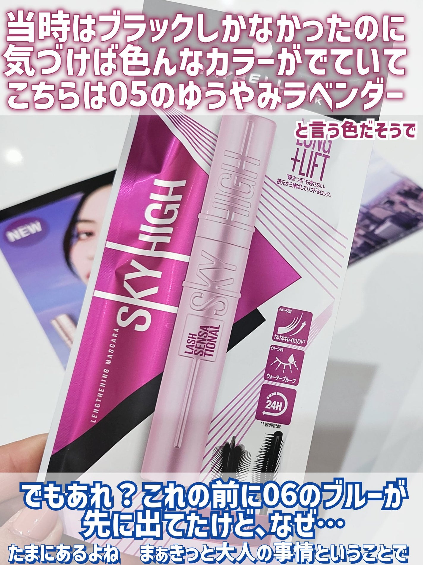 スカイハイ/MAYBELLINE NEW YORK/マスカラを使ったクチコミ(3枚目)