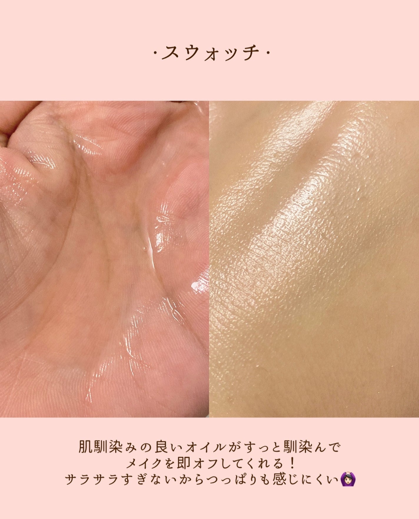 アルティム8∞ スブリム ビューティ クレンジング オイルn/shu uemura/オイルクレンジングを使ったクチコミ(4枚目)