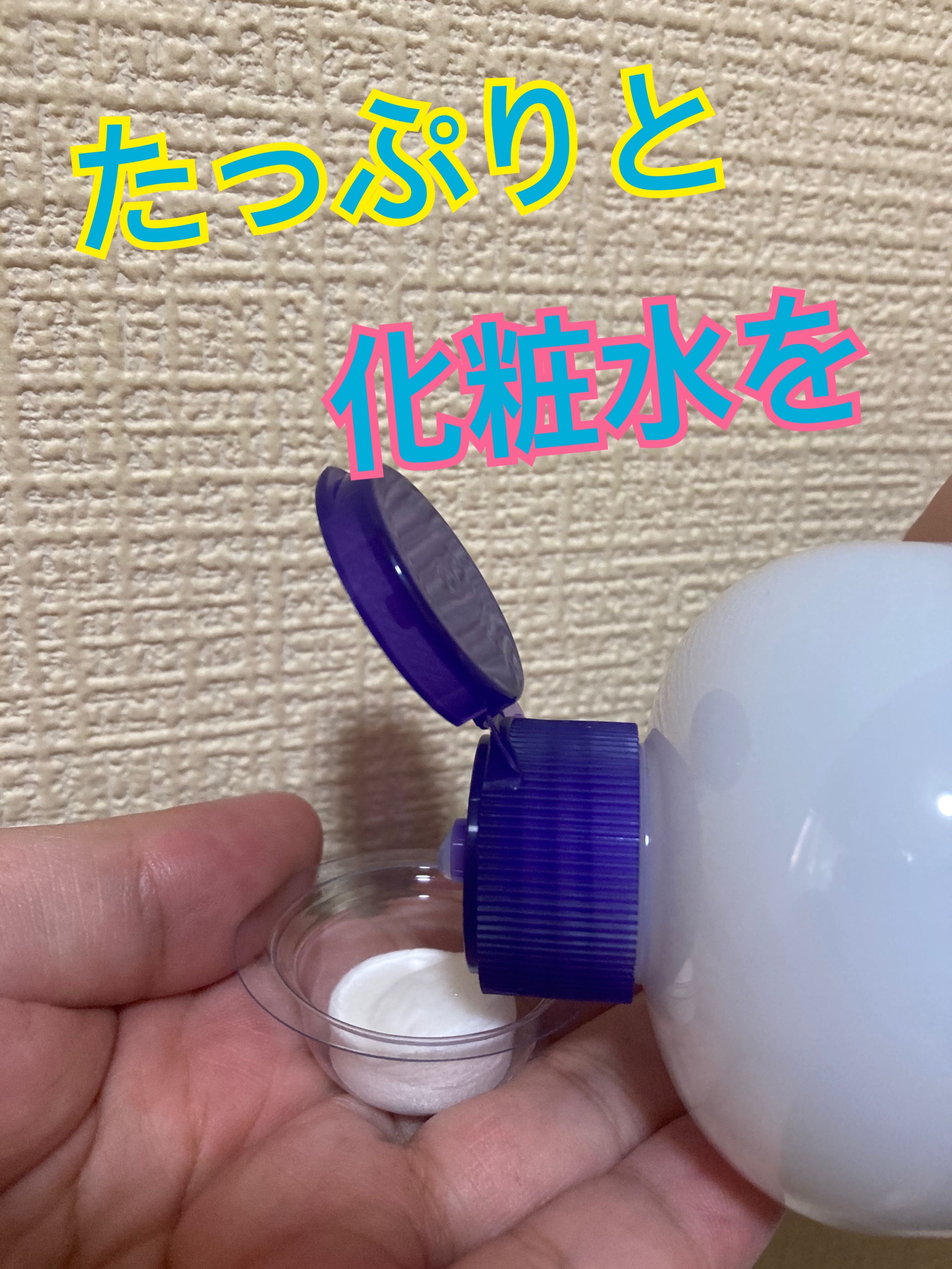 ハトムギ化粧水(ナチュリエ スキンコンディショナー R )/ナチュリエ/化粧水を使ったクチコミ（2枚目）