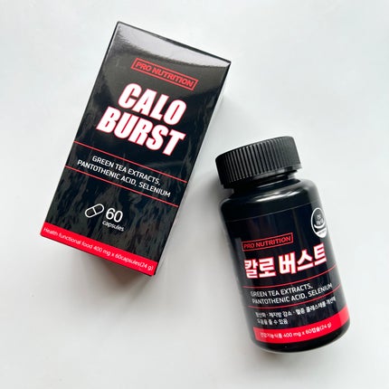 CALO BURST/PRO NUTRITION/ボディサプリメントを使ったクチコミ(4枚目)