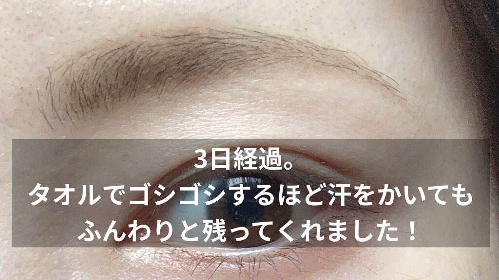 眉ティントSVR/Fujiko/眉ティントを使ったクチコミ(6枚目)