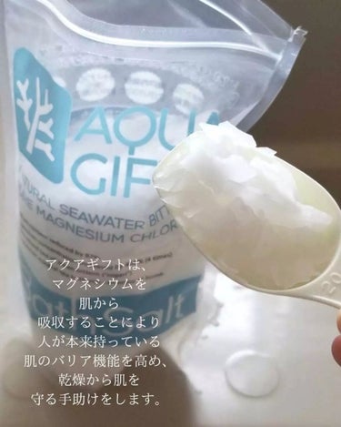 Bath Salt/AQUA GIFT/入浴剤を使ったクチコミ（3枚目）