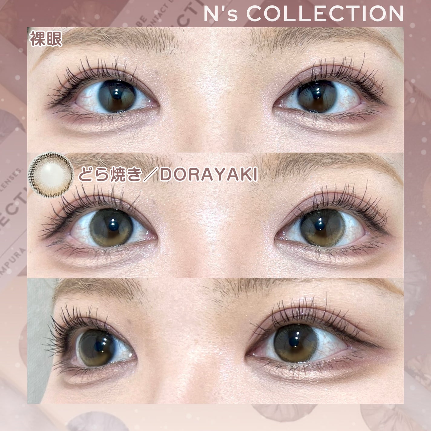 N’s COLLECTION 1day/N’s COLLECTION/ワンデー(1DAY)カラコンを使ったクチコミ(3枚目)