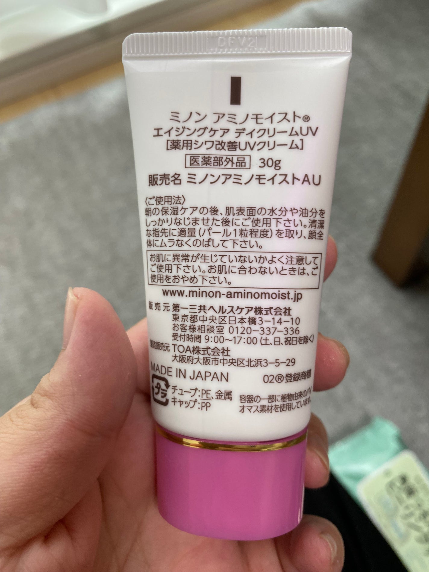 ミノン アミノモイスト エイジングケア デイクリームUV/ミノン/日焼け止めクリームを使ったクチコミ(3枚目)