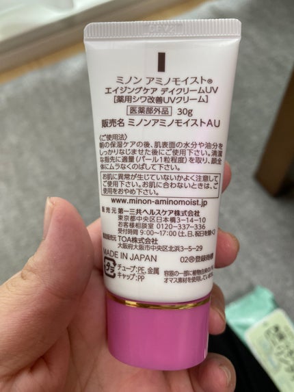 ミノン アミノモイスト エイジングケア デイクリームUV/ミノン/日焼け止めクリームを使ったクチコミ(3枚目)
