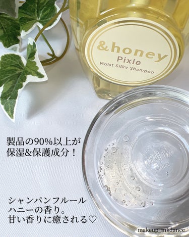 ＆honey ピクシーモイストシルキー　シャンプー1.0/ヘアトリートメント2.0/&honey/シャンプー・コンディショナーを使ったクチコミ（3枚目）