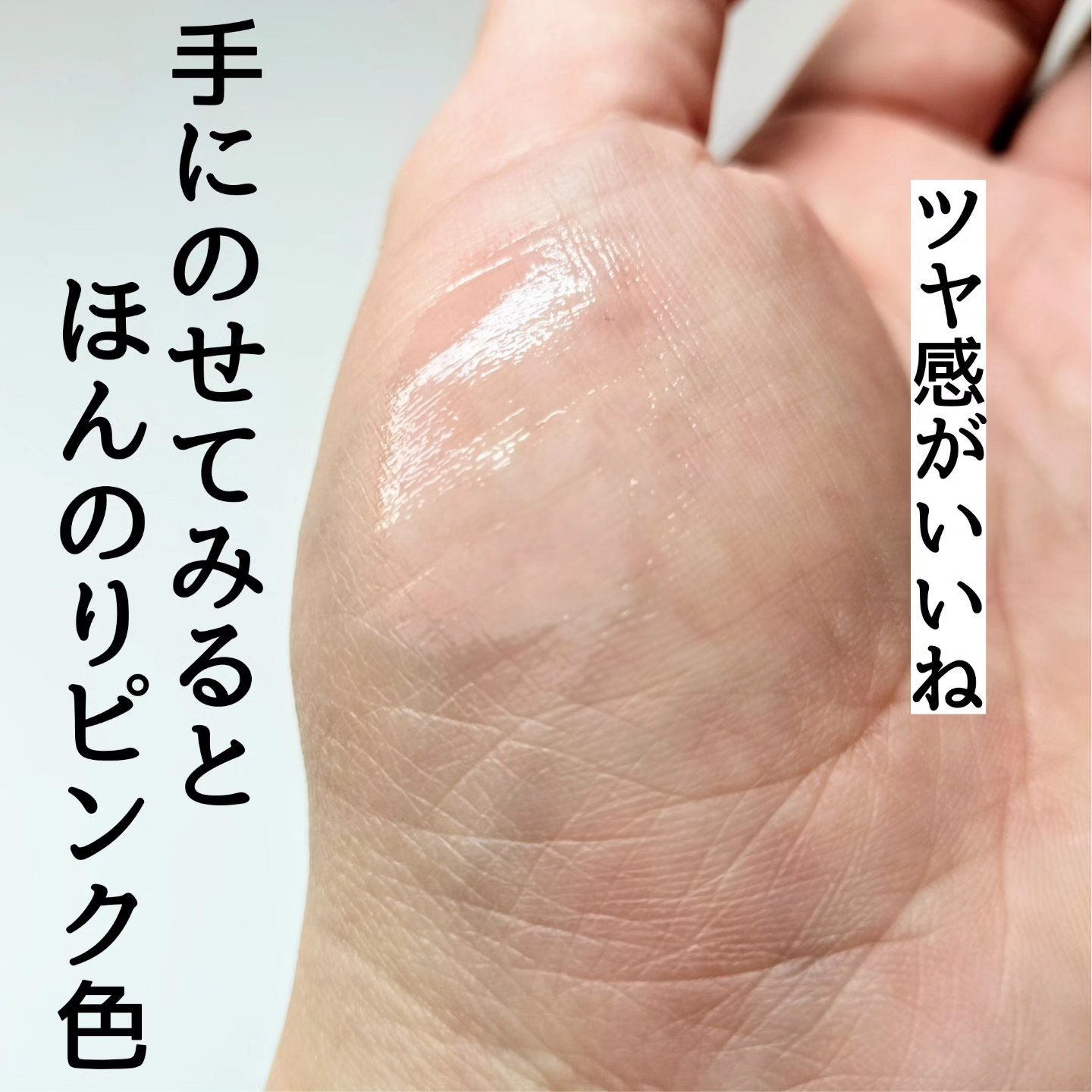 つやしずく リップエッセンス ティント 01 ニュートラルピンク/米肌/リップティントを使ったクチコミ（2枚目）