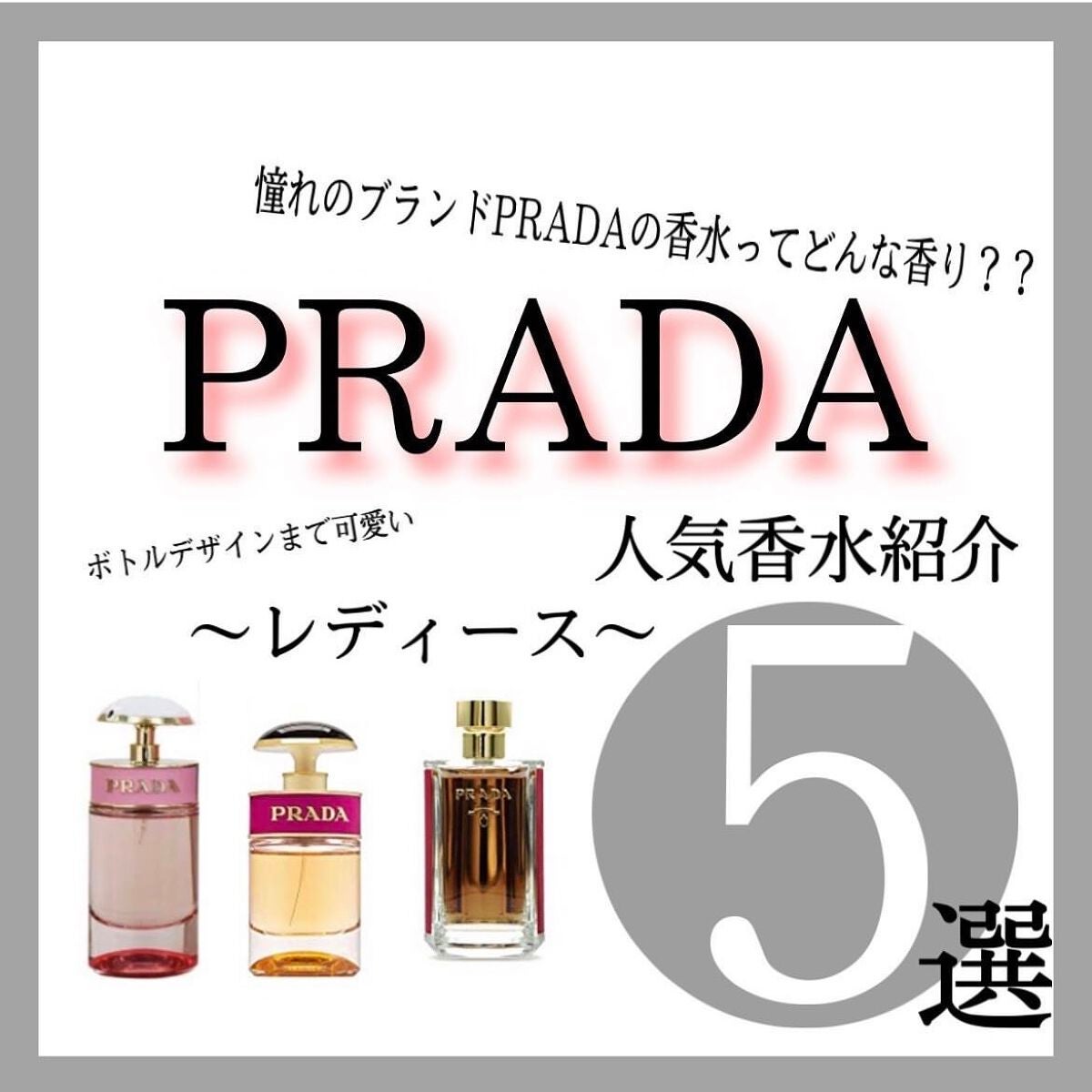 プラダ キャンディ EDP/PRADA BEAUTY/香水(レディース)を使ったクチコミ(1枚目)